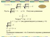 Пусть. y > 0. Получим уравнение. Тогда у2 + 3у – 4 = 0 у1 = 1, у2 = -4 (не удовлетворяет условию y > 0). 2 – х = 2 + х х = 0 Проверка показывает, что 0 является корнем уравнения. Ответ: 0.