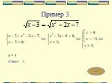 х = 4 Ответ: 4.