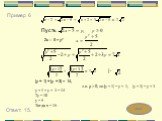 2х – 5 = у2. |y + 1| + |y + 3| = 14, т.к. у  0, то |y + 1| = y + 1, |y + 3| = y + 3 у + 1 + у + 3 = 14 2у = 10 у = 5 Тогда х = 15. Ответ: 15.