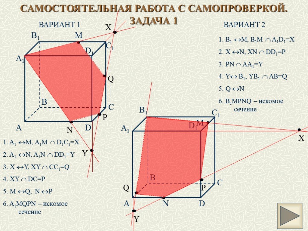 Построение сечений многогранников картинки