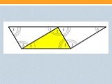 Сумма углов треугольника Слайд: 7
