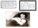 14 апреля 1930 года в 10:15 утра Маяковский покончил с собой, выстрелом в сердце из пистолета. Это произошло в Москве, в доме № 3 по Лубянскому проезду, кв. № 12.