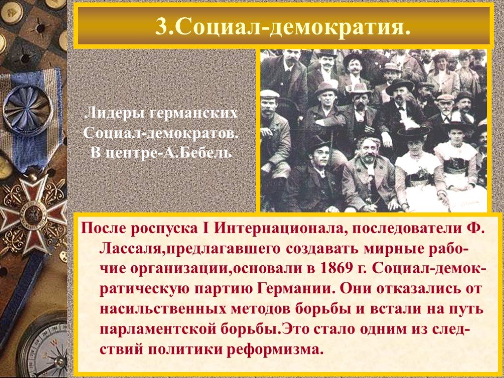 Презентация мир накануне 1 мировой войны всеобщая история 10 класс