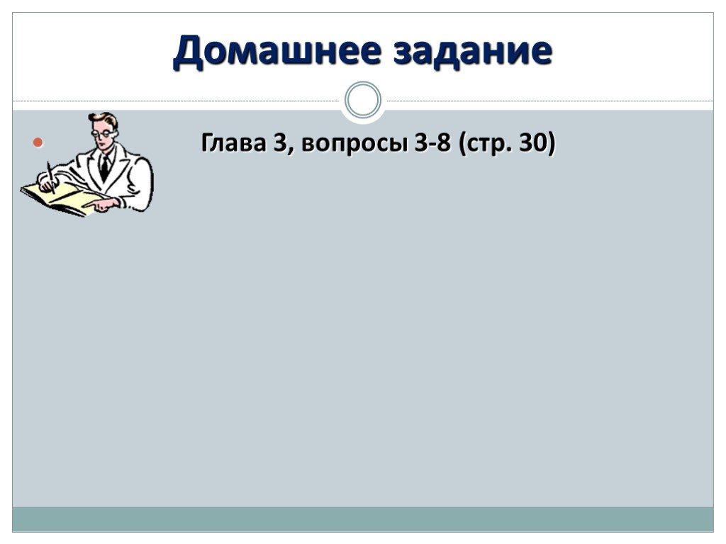 Глава 3 счет лет в истории задание 1.