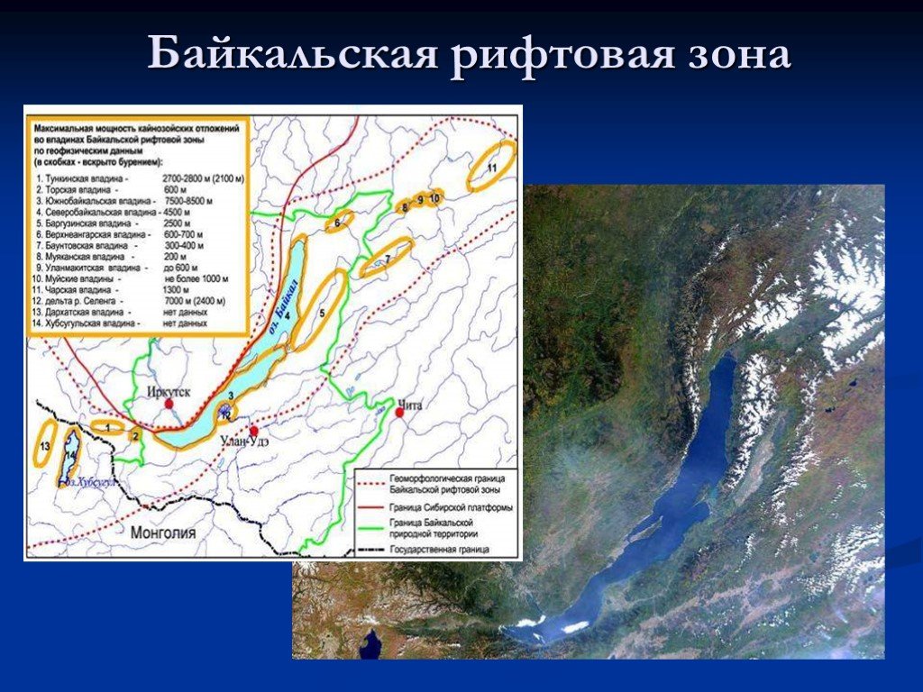 Озера расположенные в разломах. Рифтовая зона Байкала. Рифтовая впадина озера Байкал. Геологическая карта Байкальской рифтовой зоны. Байкальская рифтовая система на карте.