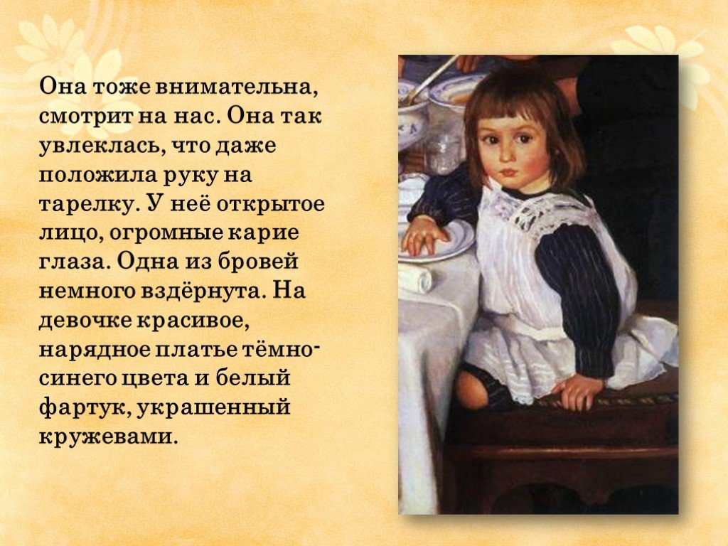 Внимательно рассмотрите репродукцию картины з серебряковой за завтраком