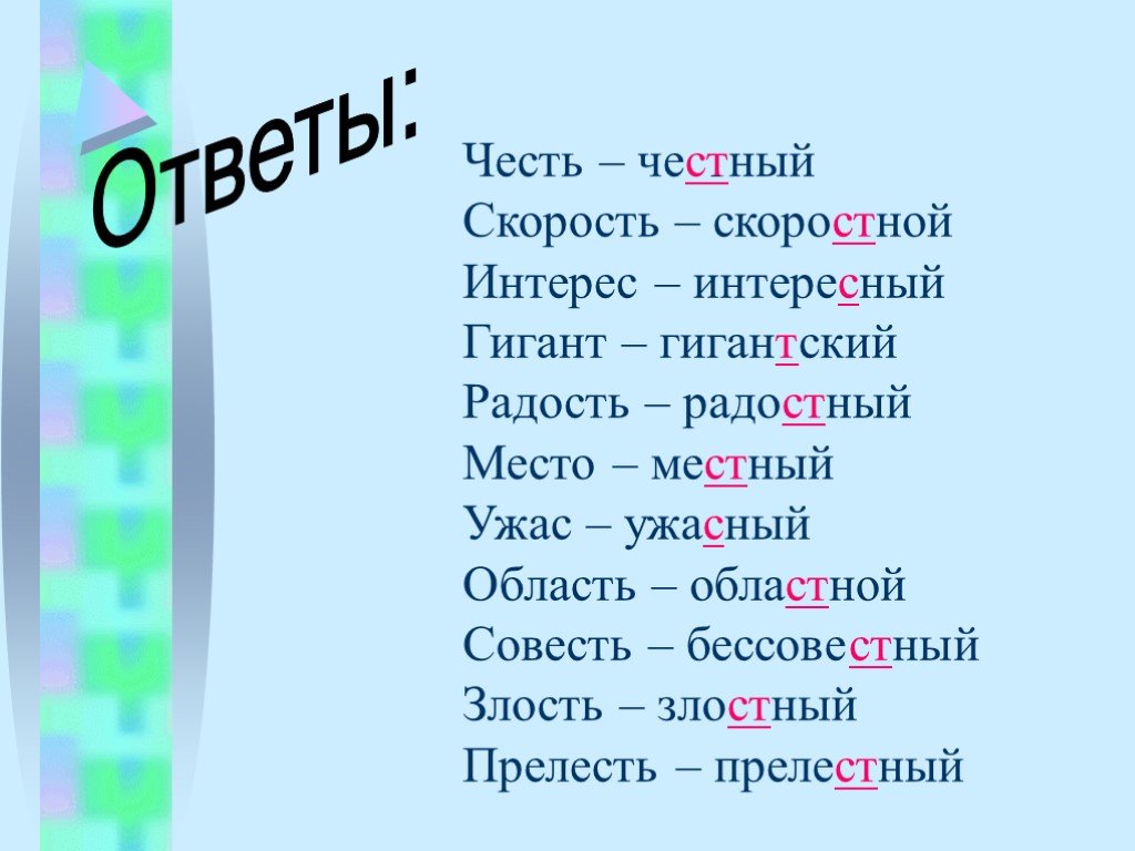 Как проверить слово рисуешь