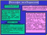 Неоплатонизм – идеалистическое направление ставившее своей целью строгую систематизацию учения Платона, устранение из него противоречий и его дальнейшее развитие. (XYв. Н Кузанский, Прокл). Особенности философии гуманизма. Получил распространение в Европе в XIY-сер. XYвв. Центр – Италия. По своему ж