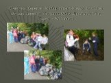 Очистка берегов и сбор пластиковых отходов обучающимися 7 класса МОУ Школа № 12 г. Горно - Алтайска