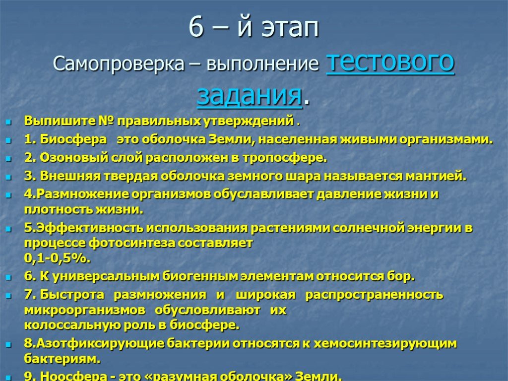 Выпишите утверждения. Размножение организмов обуславливает давление. Размножение организмов обуславливает давление жизни и плотность. Давление жизни в биологии. Давление жизни Вернадский.