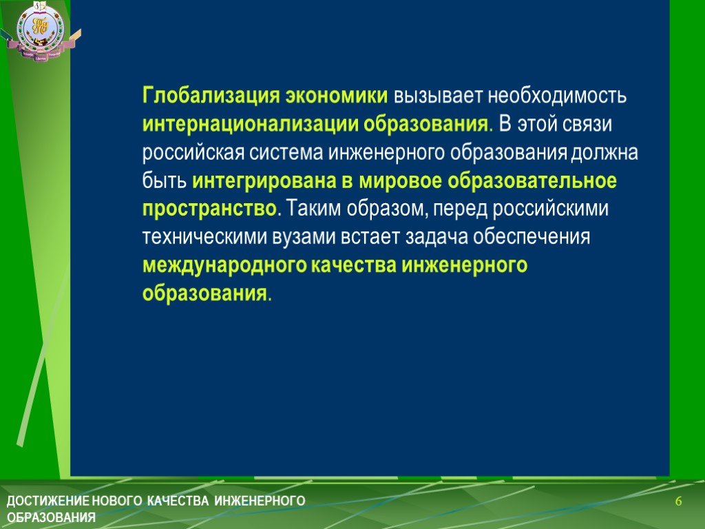 Чем вызвана необходимость. Экономика призвана. Тема презентации о достижениях образования в районе. Образы перед защитогдиплома.