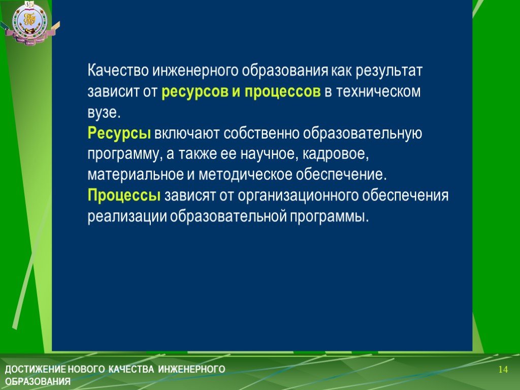 Проекты в инженерном образовании. Проблемы инженерного образования. Инженерное образование. Инженерное образование в России. Электронные ресурсы вуза.