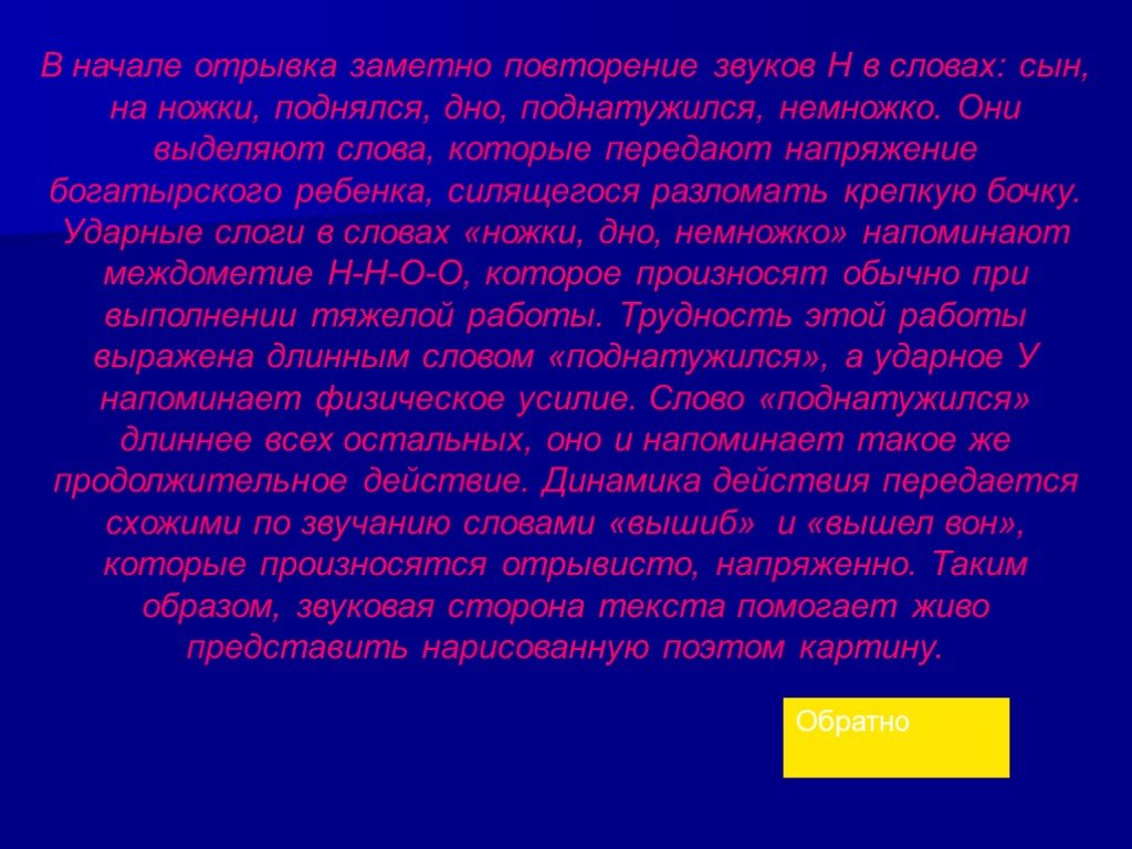 Начало отрывок. Стихотворение основанное на повторах. Стихотворение основанное на принципе повтора. Стихотворение на принципе повторности. Запишите стихотворение основанное на принципе повторения.