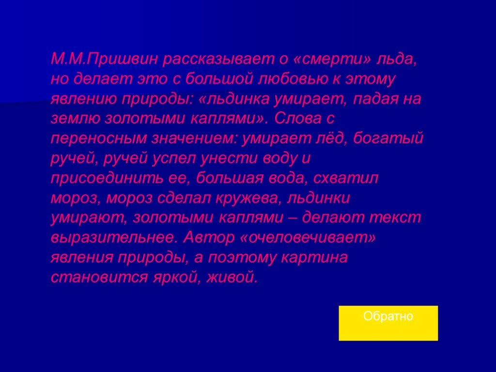 Мертв значение слова. Лингвистический анализ текста и с Тургенева природа. Найти былину с уменьшительно ласкательными суффиксами, повторы. Значение слова издохла. Дохнул значения.