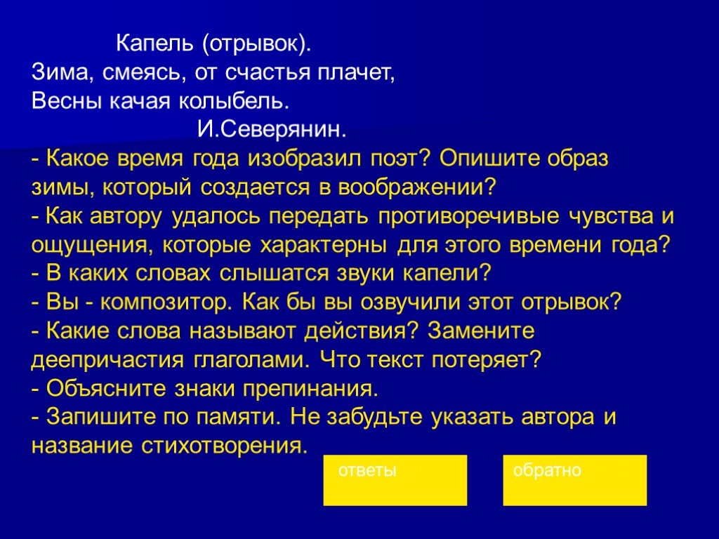 План текста знаете ли вы украинскую ночь