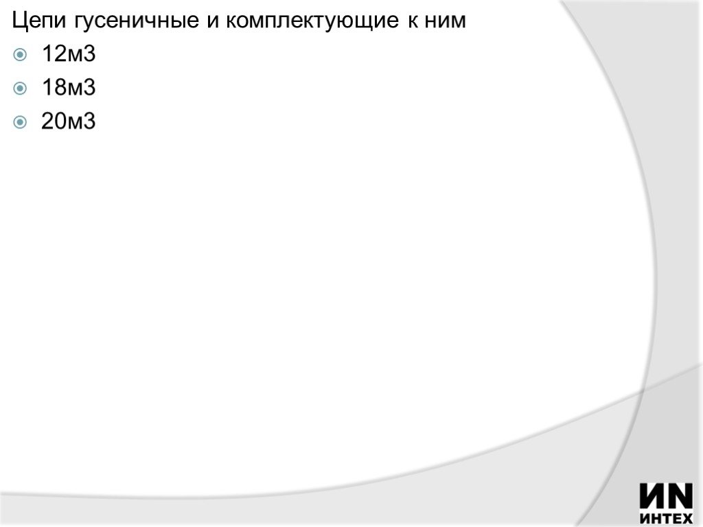 Ооо интех проект