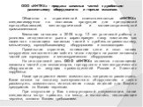 ООО «ИНТЕХ» - продажа запасных частей к дробильно-размольному оборудованию и горным машинам. Общество с ограниченной ответственностью «ИНТЕХ» специализируется на поставках продукции для предприятий горнодобывающей, металлургической и машиностроительной промышленности. Компания основана в 2005 году. 