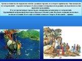 Греческии колонии на берегах Средиземного и Черного морей Слайд: 9