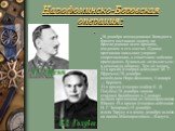 Нарофоминско-Боровская операция: 16 декабря командование Западного фронта поставило задачу на преследование всем армиям, входящим в его состав. Однако противник оказывал упорное сопротивление, и советским войскам приходилось буквально «вгрызаться» в немецкую оборону. Тем не менее, 33-я армия (генера