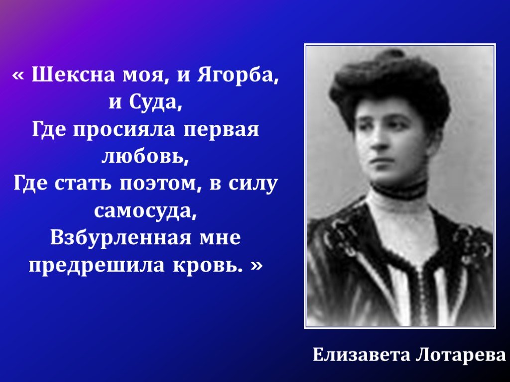 Как стать поэтом. Игорь Северянин Елизавета Лотарева. Евгения Гуцан и Игорь Северянин. Елизавета Гуцан. Елизавета Петровна лотарёва.