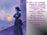 В 1905 г. после развода родителей Ахматова с матерью переехала в Евпаторию. В 1906 — 1907 гг. она училась в выпускном классе Киево-Фундуклеевской гимназии, далее — на юридическом отделении Киевских высших женских курсов.