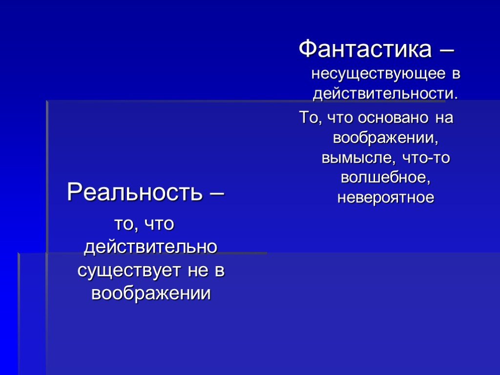 Реальность и фантастика н в гоголя. Реальное и фантастическое в повести ночь перед Рождеством. Реальное и фантастическое в повести Гоголя ночь перед Рождеством. Реальность и фантастика в повести Гоголя ночь перед Рождеством. Реальные и фантастические события в повести ночь перед Рождеством.