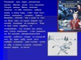 Последний день перед рождеством прошел. Зимняя, ясная ночь наступила. Глянули звезды. Месяц величаво поднялся на небо посветить добрым людям и всему миру, чтобы всем было весело колядовать и славить Христа. Морозило сильнее, чем с утра; но зато так было тихо, что скрып мороза под сапогом слышался за