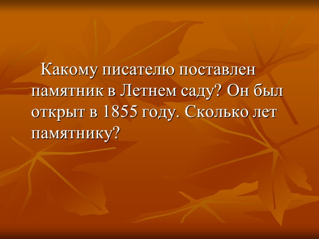 В том что. Не цветы виноваты в том что слепой их не видит. Чему учит история. Учите историю. История учит тому что ничему не учит.