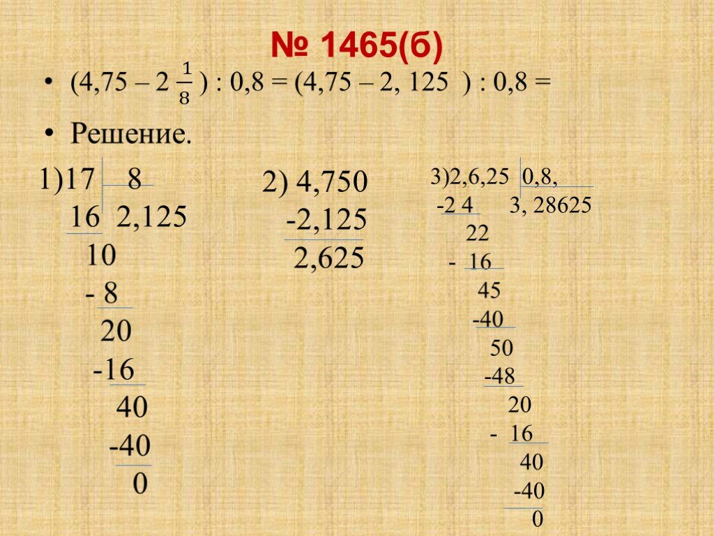 2 6 8 4 5 решение. 2,04:1/25 Решение. 0.3/0.001 Примеры решения. 1 Деление 0.08. Деление на 0,4.