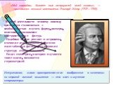 Интуитивное, живое пространственное воображение в сочетании со строгой логикой мышления — это ключ к изучению стереометрии. «Мой карандаш, бывает еще остроумней моей головы», — признавался великий математик Леонард Эйлер (1707—1783). В своей деятельности человеку повсюду приходится сталкиваться с не
