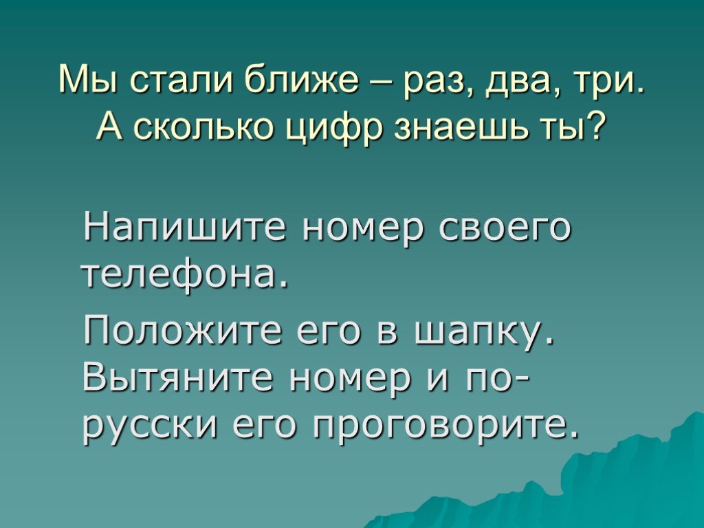 Презентация волшебные слова 2 класс