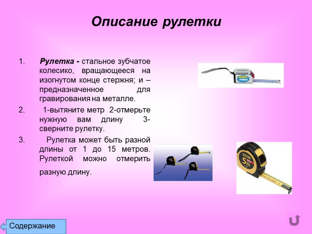 Презентация на тему оптические приборы по физике 8 класс