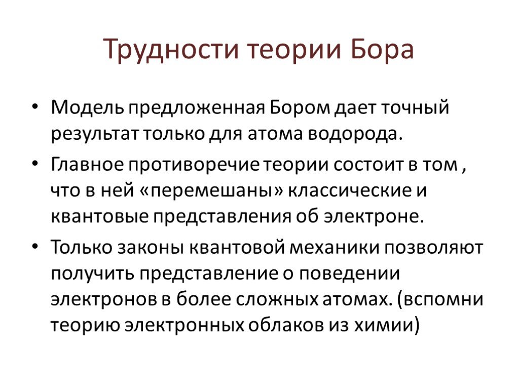 Проблема учения