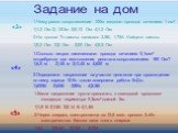 1.Чему равно сопротивление 100м медного провода сечением 1 см² 1)1,2 Ом 2) 12Ом 3)0,12 Ом 4)1,2 Ом 2.На цоколе 7л лампы написано 3,5В, 1,75А. Найдите лампы. 1)0,2 Ом 2)2 Ом 3)20 Ом 4)0,5 Ом. 1.Сколько литров никелинового провода сечением 0,1мм² потребуется для изготовления реостата сопротивлением 18