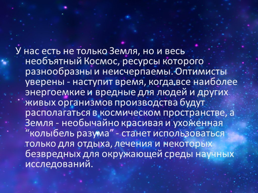 Презентация на тему использование энергии солнца на земле