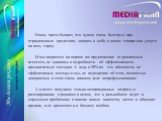 Очень часто бывает, что нужно очень быстро и при ограниченных средствах, заявить о себе, о своем товаре или услуге на весь город. И мы кидаемся на первое же предложение от рекламных агентств, не вдаваясь в подробности об эффективности предлагаемых методов. А ведь в 90%-ах это абсолютно не эффективны