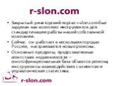 Закрытый риэлторский портал r-slon.com был задуман как комплект инструментов для стандартизации работы нашей собственной компании. Сейчас он работает в нескольких городах России, настраиваются новые регионы. Основные продукты, предоставляемые агентствам недвижимости – многофункциональная база объект