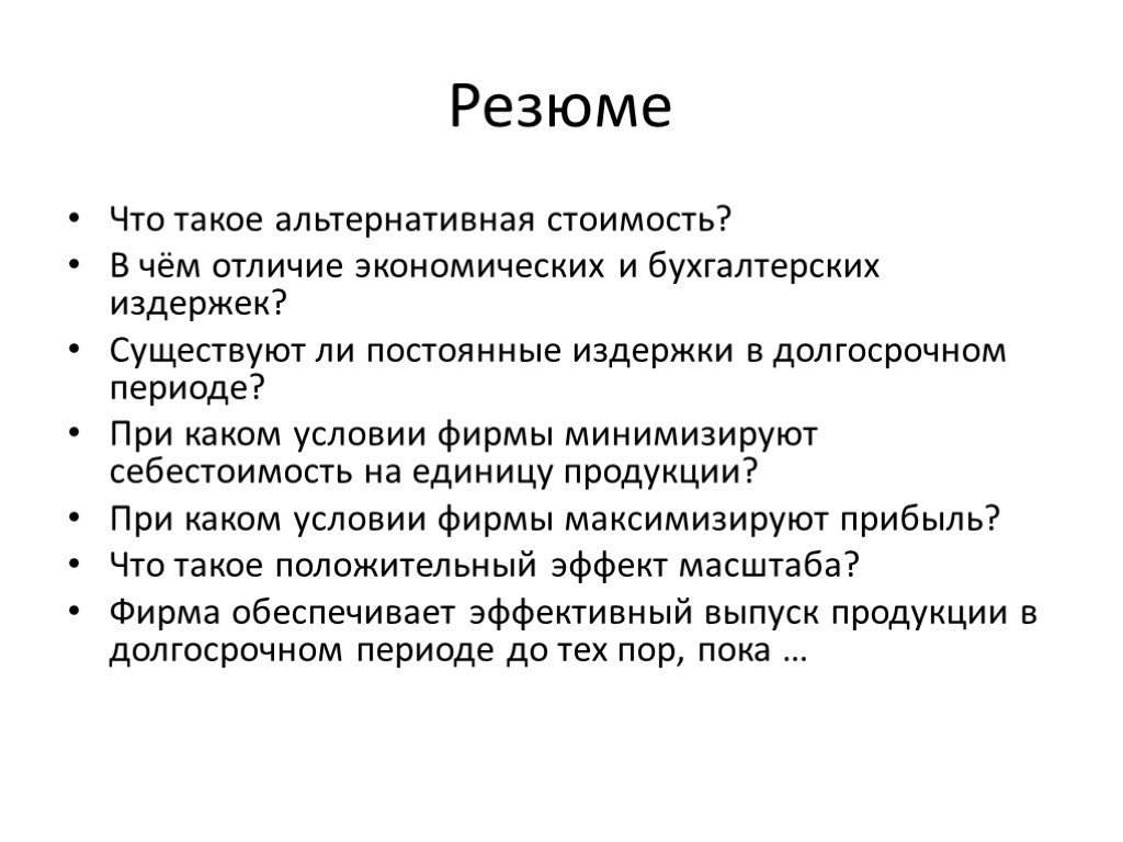 Что такое альтернатива. Альт. Альтернатива. Альтернативный это. Альтернативная стоимость.