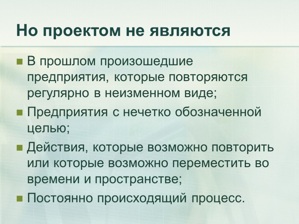 Повторяющиеся действия в прошлом. Действие произошло в прошлом. Регулярное повторяющееся действие в прошлом. Регулярно повторяющиеся событие.