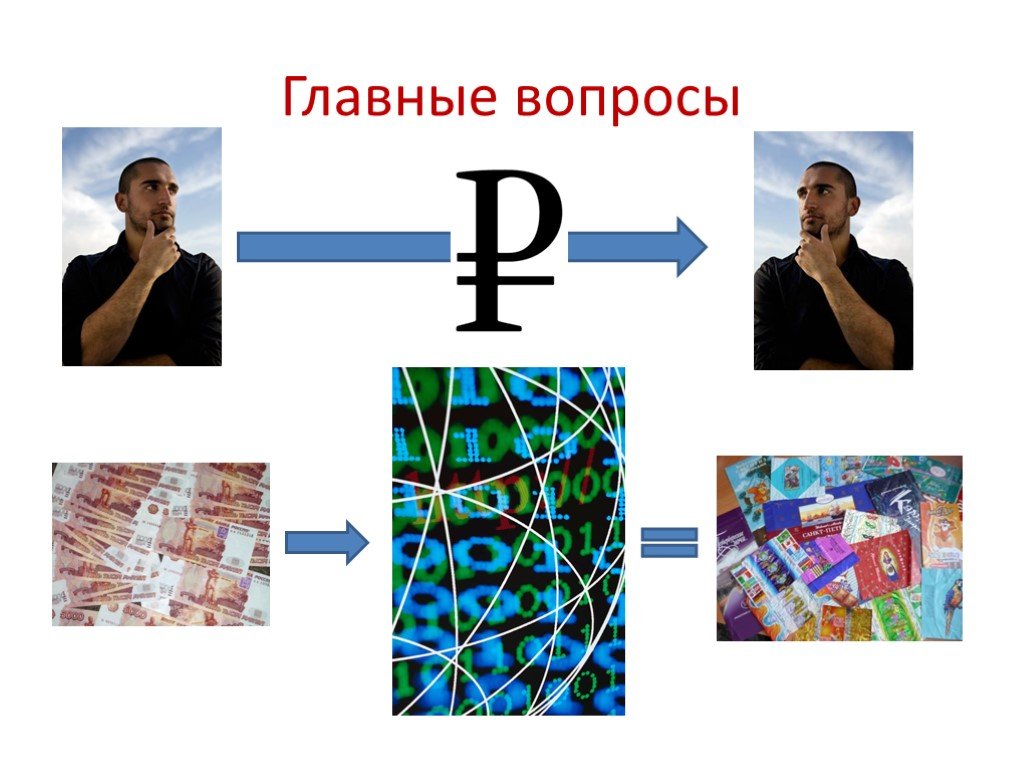 Вопросы электронику