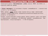 Налог на прибыль. Взаимодействие юридической и бухгалтерской службы предприятия Слайд: 5