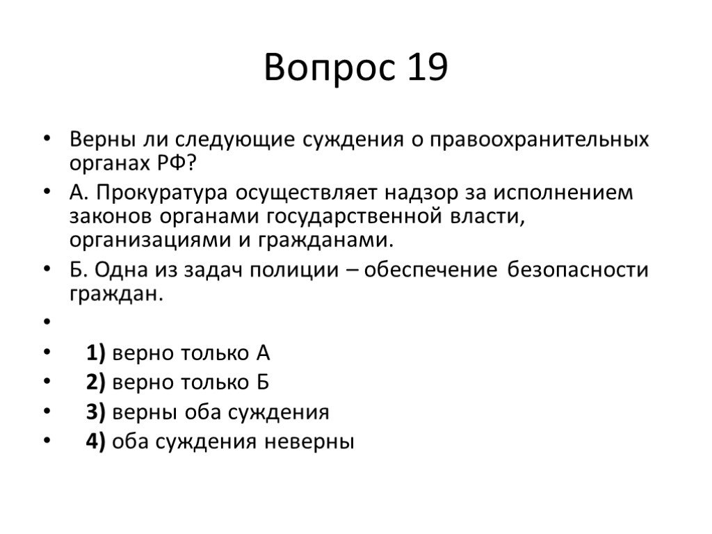 Верны ли следующие о государственной собственности