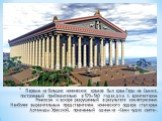 Первым из больших ионических храмов был храм Геры на Самосе, построенный приблизительно в 570—560 годах до н. э. архитектором Роикосом и вскоре разрушенный в результате землетрясения. Наиболее выразительным представителем ионического ордера стал храм Артемиды Эфесской, признанный одним из «Семи чуде