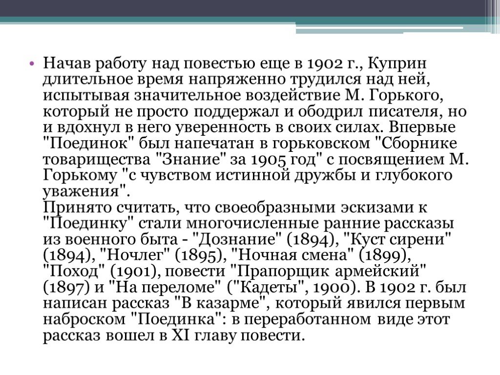 Суть поединка куприна. Уровень таможенного обложения. Одна из целей массовой культуры. Ефимочная пошлина это. Снижение таможенных пошлин благодаря ГАТТ график 1945-1990.