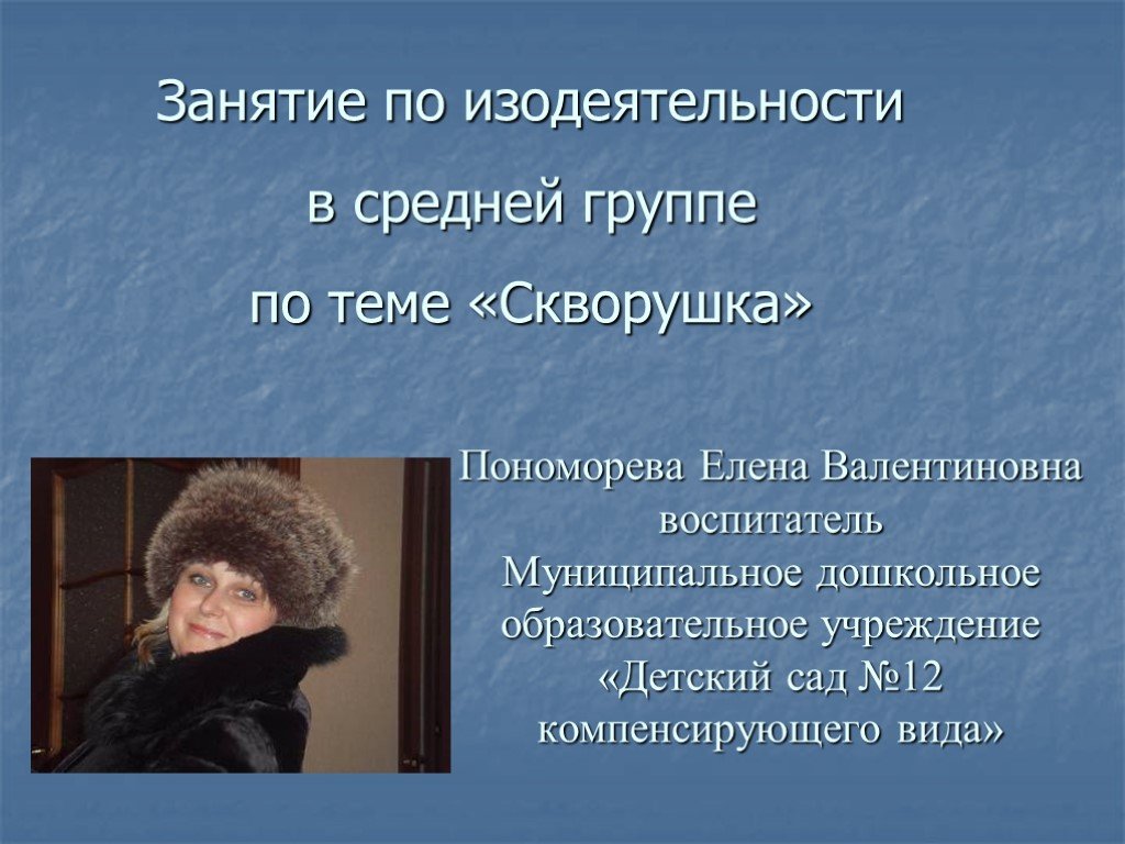 Презентация 