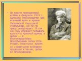 Во время гражданской войны в феврале 1919 г. Булгаков мобилизуется как военный врач в армию Украинской Народной Республики, но почти сразу дезертирует. В том же году успевает побывать врачом в Красной армии, а затем — в белогвардейских Вооружённых силах Юга России. Некоторое время он с казачьими вой