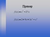 «Функции» алгебра Слайд: 12
