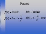 «Функции» алгебра Слайд: 41