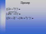 «Функции» алгебра Слайд: 6