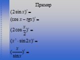«Функции» алгебра Слайд: 8